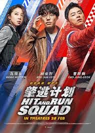 Aug 06, 2021 · hit & run. Hit And Run Squad 2019 Movie At Moviescore