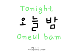 Kimbap Noona S Korean Lessons Korean Words Learning Korean Words Korean Language