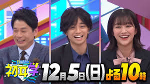 櫻坂46 原田葵が「日曜日の初耳学」にゲスト出演！【2021.12.5 22:00〜 TBS】 – 坂道46LOVER