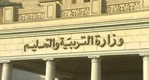 تعلن وزارة التربية الوطنية والتكوين المهني والتعليم العالي والبحث العلمي، أنها ستنظم مباريات التبريز للتعليم الثانوي (دورة 2021)، في التخصصات والتواريخ المبينة في الإعلان. ÙØµÙ„ ÙˆØªØ¹ÙŠÙŠÙ† ÙˆØ²ÙŠØ§Ø¯Ø© Ø¯Ø®Ù„ Ø§Ù„Ù…Ø¹Ù„Ù…ÙŠÙ† ØªÙØ§ØµÙŠÙ„ ÙŠÙˆÙ… Ø­Ø§ÙÙ„ ÙÙŠ Ø§Ù„ØªØ±Ø¨ÙŠØ© ÙˆØ§Ù„ØªØ¹Ù„ÙŠÙ… Ù…ØµØ± Ø§Ù„ÙˆØ·Ù†