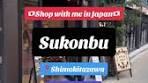 Exploring Scumbu: Unique Shopping in Shimokitazawa, Tokyo