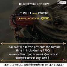 Hinkhoj Word Of The Day Word Of The Day Words Day