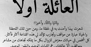 كلام جميل عن الاهل والصحاب ولمة العيلة Arabic Calligraphy Calligraphy
