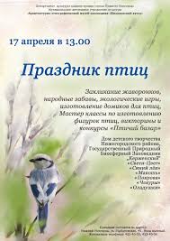 В этот день в мире отмечаются международный день кофе 17 апреля 1941 года авиаконструктор игорь сикорский продемонстрировал ошеломленной. 17 Aprelya Prazdnik Ptic