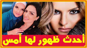 بعد جيهان نصر ظهور نادر أمس للنجمة شيماء سعيد سيفاجئكم وأيضا جيهان نصر مع بناتها كانت زوجة ثانية ومهرها خيالى أخبار النجوم تعرف عل youtube channel videos