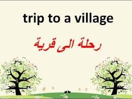 تعلم اللغة الانكليزية قصة مترجمه قصيرة Youtube