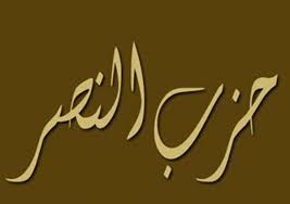 Download dzikir hizib nashr apk and all version history for android. Dahsyatnya Hizib Nashor Untuk Segala Hajat Ijazah Dan Kegunaannya Ilmu Santri