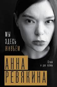 Книга: "Home Fires and Spitfires"