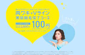 musee platinum ミュゼプラチナム ミュゼプラチナム バナー 脱毛サロン