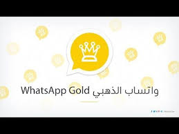تنزيل واتساب الذهبي واتساب بلس whatsapp gold apk 7 95 ضد الحظر للاندرويد اخر اصدار مجانا برابط مباشر مع اخفاء الظهور و اخفاء م whatsapp gold enamel pins logos