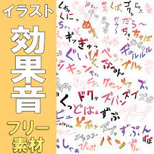 合計800個】R-18漫画・CG集 擬音素材【フリー】 - ティアノブルー - BOOTH