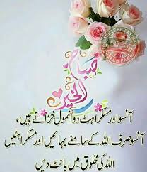 Dec 20, 2019 · here's is a good dua to recite right after waking up. Romantic Good Morning Quotes In Urdu English Novocom Top