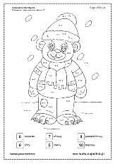 We did not find results for: Kolorowanki Matematyczne Motywy Od 1 Do 10 Superkid