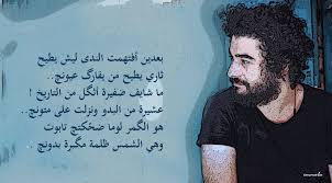 Pin By Emad M Mola On شعر شعبي عراقي T Shirts For Women Women Book Cover