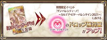 Fate Go News Jp Fgo English Twitter February 17 2021 03:59 utc. fate go news jp fgo english twitter