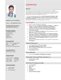 Sample template example of beautiful excellent professional curriculum vitae / resume / cv format with career objective iti fresher student in word / doc / pdf free download. Curriculum Vitae 1