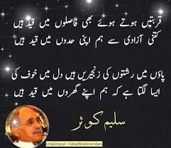 Best Urdu Poetry" - Home | Facebook