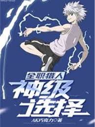 Find and save images from the cursed anime collection by ayla (ayla_ve) on we heart it, your everyday app to get lost in what you love. Hxh God Of Choice System By Mirnouch Full Book Limited Free Webnovel Official