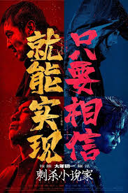 2021春节档电影海报大乱斗 设计师都眼花了 数英in 2021 movie tv movie posters movies