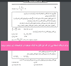 Image result for ‫دانلود حل المسائل آمار و احتمالات مهندسی پرویز نصیری‬‎