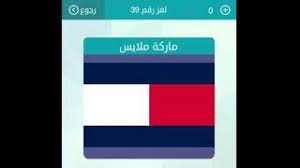 تشير العديد من الدراسات إلى الفوائد الصحية المختلفة لشرب القهوة، وأن قطع هذه العادة يمكن أن يكون له تأثير ملحوظ على الجسم بشكل كبير. Ù…Ø§Ø±ÙƒØ© Ù…Ù„Ø§Ø¨Ø³ Ù…ÙƒÙˆÙ†Ø© Ù…Ù† 4 Ø­Ø±ÙˆÙ Ù„Ø¹Ø¨Ø© Ø§Ù„ÙƒÙ„Ù…Ø§Øª Ù…ØªÙ‚Ø§Ø·Ø¹Ø© ÙˆØµÙ„Ù‡ ØªØ­Ù…ÙŠÙ„ Ø§ØºØ§Ù†ÙŠ Ù…Ø¬Ø§Ù†Ø§
