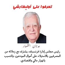 Pin By Hassan Tarhini On Lebanese Revolution 2019 Word Search Puzzle Words Revolution