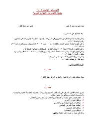 Http Www Mme Gov Qa Pdocs Cview Siteid 1 Docid 200 Year 2011