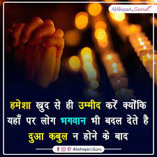 We are here with fb status including the fb attitude status as facebook is one of the leading social media platforms with almost 2.54 billion monthly active users in 2019. New Motivational Status In Hindi 2020 Archives Ab Shayari Guru