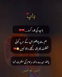 Subscribe and hit the bell icon to see a new video most heart touching 2 line quotes in urdu most beautiful 2 line quotes in hindi urdu my vision is to. I Miss U Papa Home Facebook