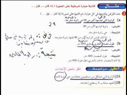 بحث عن العبارات الشرطية