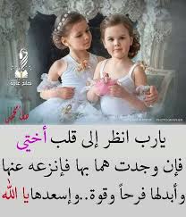 pin by alaa on family beautiful arabic words sister love arabic english quotes
