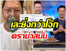 ณวัฒน์ ไลฟ์สด ฟาดไม่ยั้ง ประกาศลั่นกลางโซเชียล ตั้งแต่วินาทีนี้ลาออกจากรายการ ครัวคุณต๋อย ใครจะเอาเศษเงินเชิญ ฝากไม่ต้องส่งข้อความแสดง. D6hgf 81gzc2em