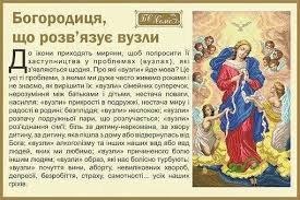молитва от порчи сглаза колдовства и ухищрения диавольского текст Pin By Tanya Melnichuk On Molitva Baseball Cards Cards Image