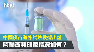 加大懲罰力道嚇阻科技巨頭 英監管機構：罰款將達企 02:1211年來首見 中國11月cpi驚見負數 年減0.5%. Wkfilrlko3a7um