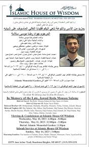 In Memory of the late, Jawad Reda Moussa Salame — Islamic House of Wisdom