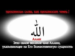 трое нас и трое вас господи помилуй нас фильм Zauchivaem 99 Imen Allaha Video Urok Hd Musulmanskie Citaty Imena Citaty
