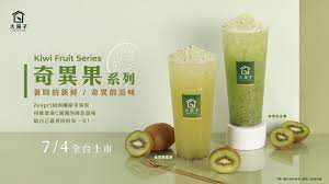 奇異 果 冰 鑽