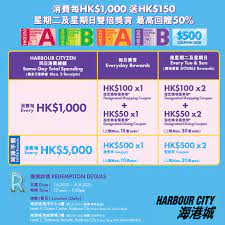 This is a printed coupon that is valid for half a year. æµ·æ¸¯åŸŽalways Rewardingç°½è³¬çŽè³žæ¶ˆè²»æ»¿hk 5 000å·²æœ‰hk 2 500å„ªæƒ åˆ¸