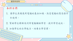 梅窩學校Mui Wo School