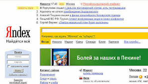 Новости российских регионов, важные события и происшествия. Yandeks Menyaet Logotip Ria Novosti 22 08 2008