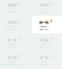 博士联盟荣誉主席杨一鸣登榜36氪“X·36Under36 S级创业者 ...