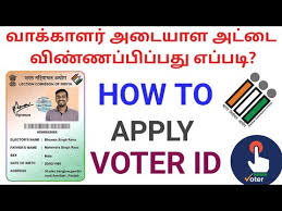 If there are any spelling mistake or address change or wrong date of birth (dob) in your voter card, then you can change it easily online. How To Apply Voter Id Card Online In Tamil à®†à®© à®² à®© à®² Voter Id à®…à®ª à®ªà®³ à®š à®¯ à®µà®¤ à®Žà®ª à®ªà®Ÿ Voter Id Youtube