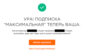 Смотреть фантастика онлайн бесплатно в хорошем качестве на megogo. Kupit 30 Dnej Promokod Megogo Maksimalnaya Podpiska I Skachat