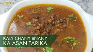 Kale Chane Recipe Black Chickpea Curry Black Channe Recipe Golden Kale Chane Recipe Chickpea Curry Recipes