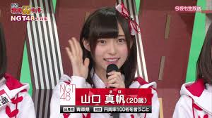 キメセクSHOWROOMハレンチ動画のNGT48「まほほん」こと山口真帆が美人でぐうシコｗｗｗｗ（動画＆画像あり）｜エロ牧場 | xuzb.ru