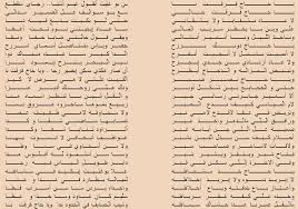 ما زلت نا هو نا رد الشاعر روفه دعبوب الرفادي sheet music music
