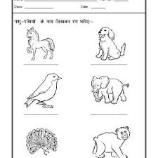 Worksheet Of Hindi Worksheet Animal Names Hindi Practice Sheet Hindi Language Hindi Worksheets Language Worksheets Hindi Language Learning