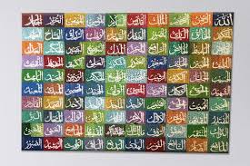 Islamic Calligraphy Toronto 99 Names Of Allah Hand Painted Islamic Art Arabic Calligraphy Asma E Husna Calligraphy Islamic Art Islamic Calligraphy Jobs In Art