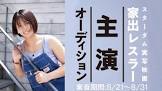 山岡雅弥