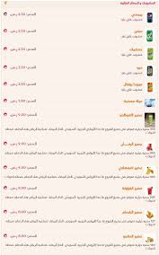 منيو وأسعار مطعم الرومانسية ورقم التوصيل للمنازل سفر